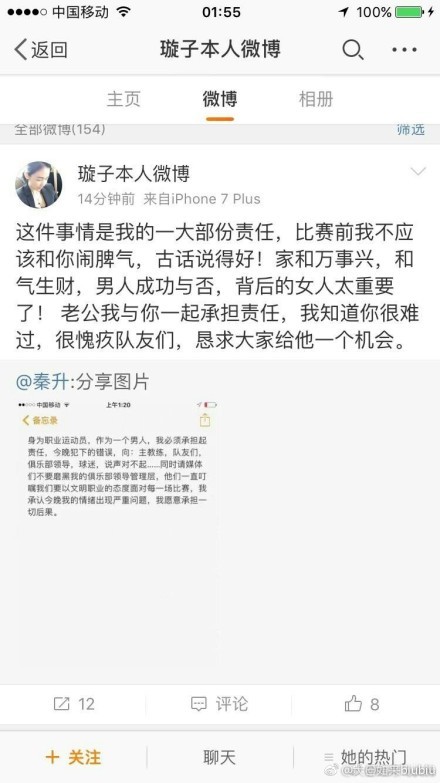 马岚脱口骂道：什么玩意儿？让我们出去吃、点外卖？你现在厉害了啊，连饭都不做了？。